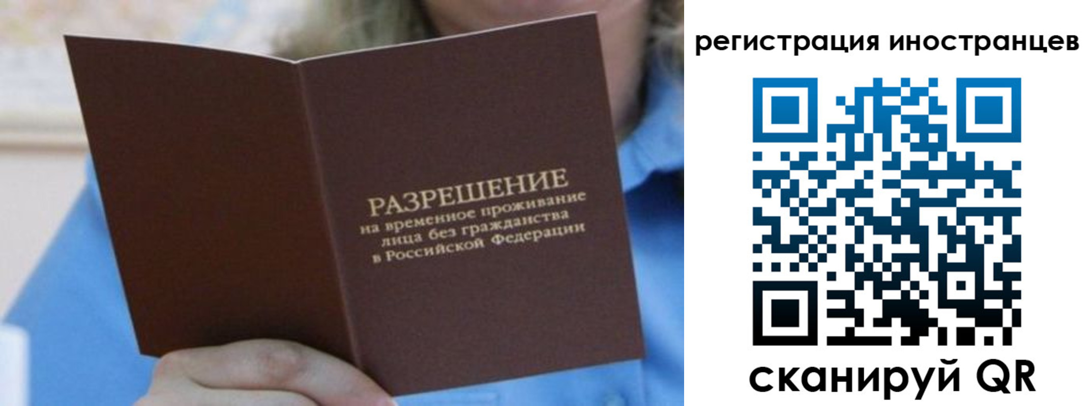 прописка иностранных граждан в Полевском