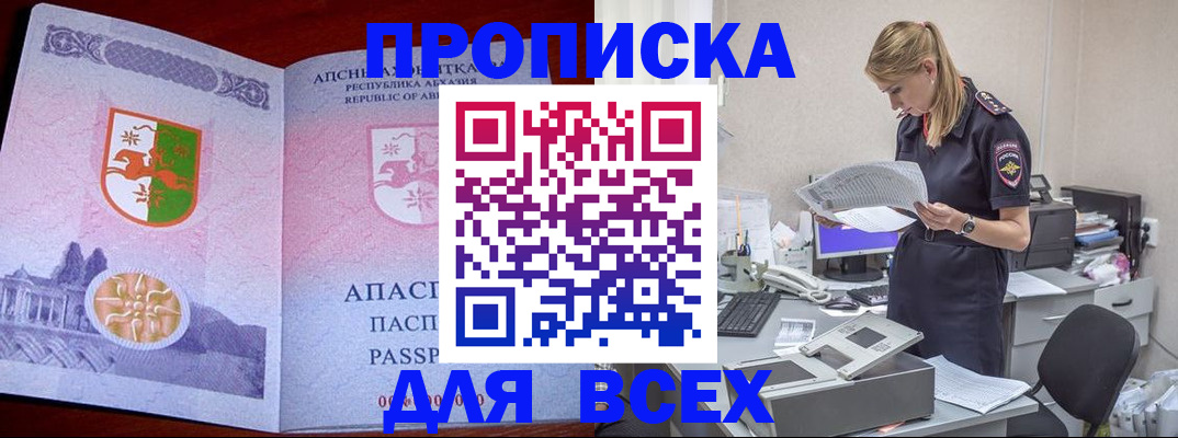 пропишу в квартире в Полевском