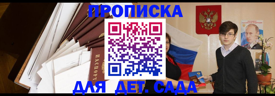 прописка 2025 в Полевском