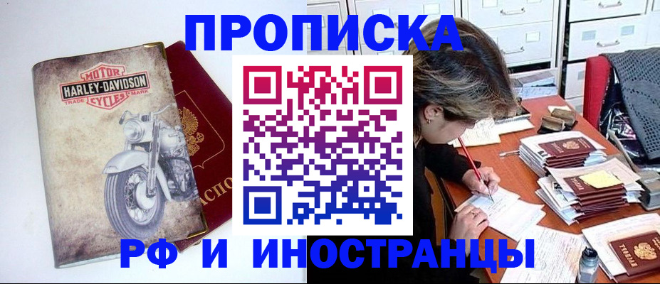 прописка паспорт в Полевском