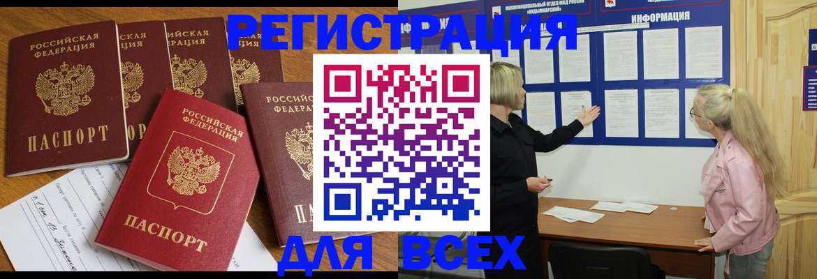 временная регистрация надежно в Полевском
