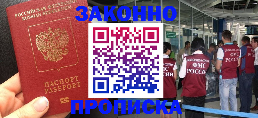 прописка гарантия в Полевском