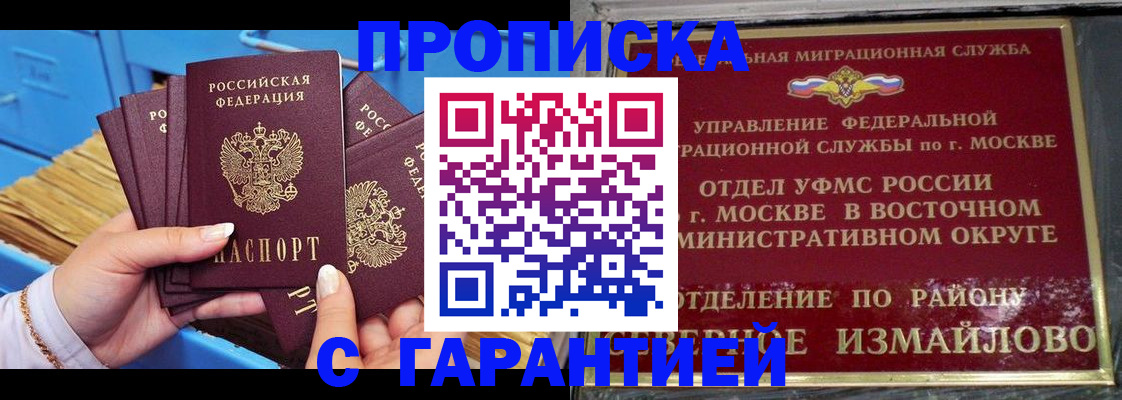 прописка поиск в Полевском