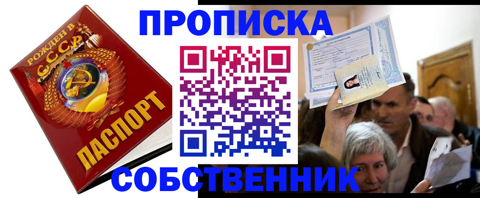 временная регистрация недорого в Полевском