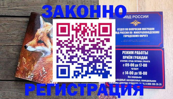 временная регистрация надежно в Полевском