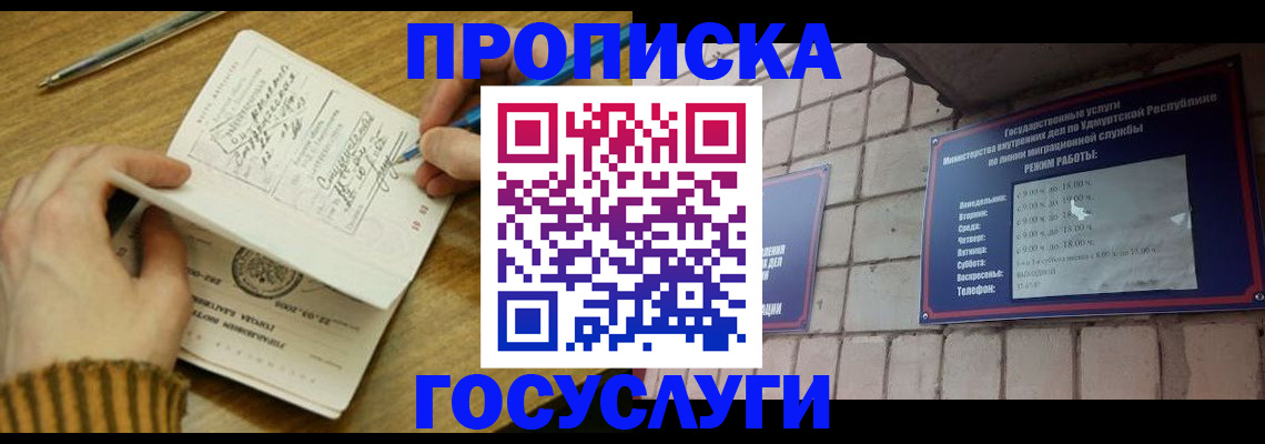 прописка иностранных граждан в Полевском