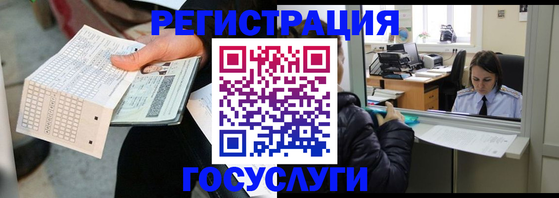 временная регистрация купить в Полевском