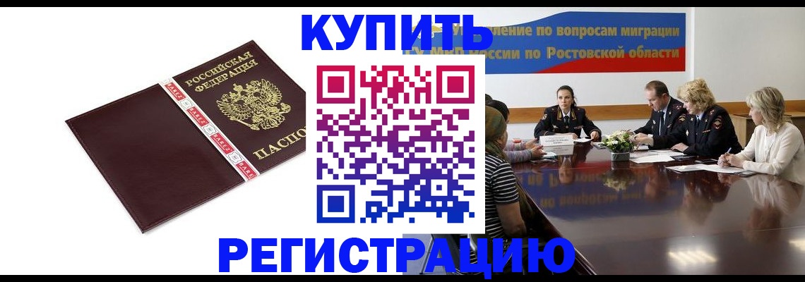 прописка 2025 в Полевском
