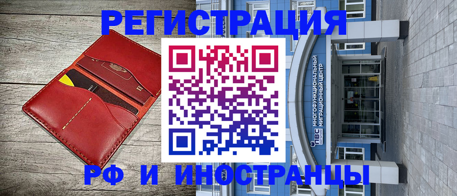 временная регистрация надежно в Полевском