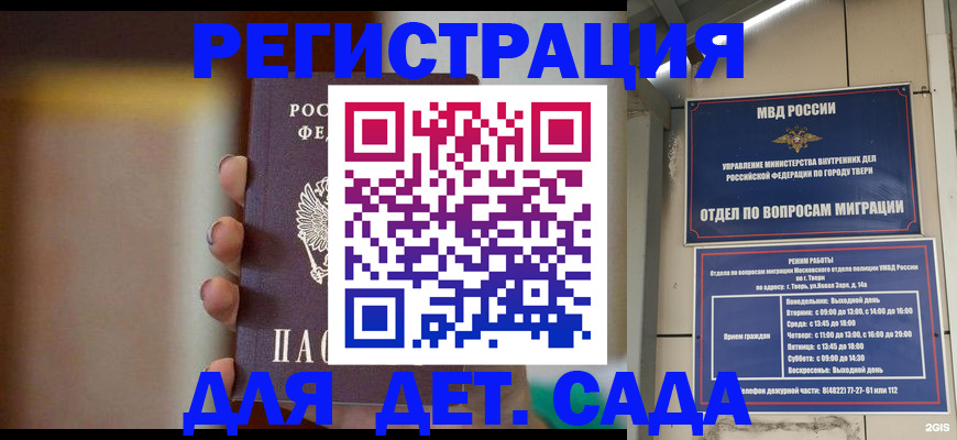 временная регистрация собственник в Полевском