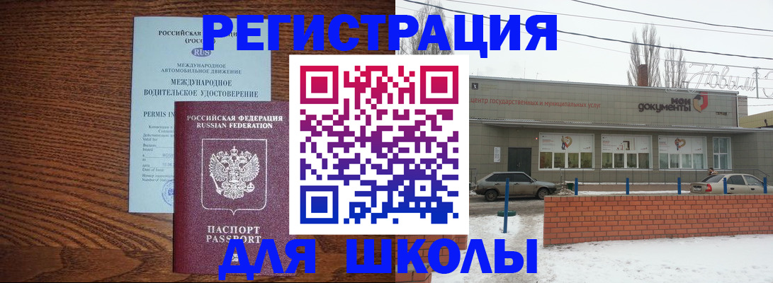 прописка в Полевском