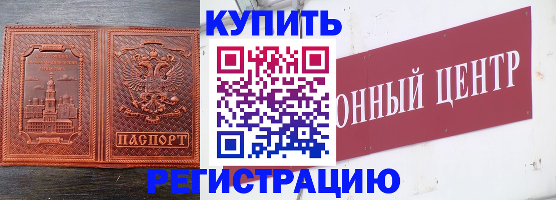 прописка для работы в Полевском