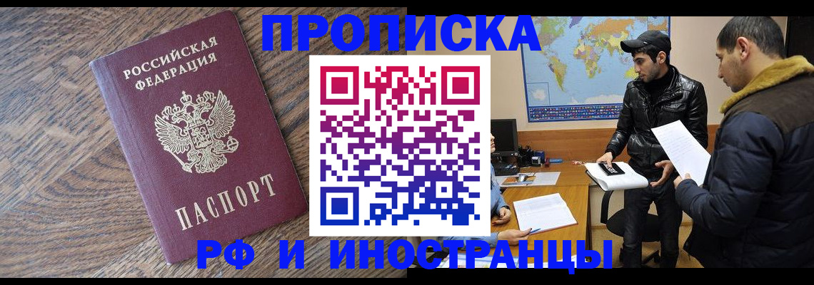 временная регистрация гарантия в Полевском